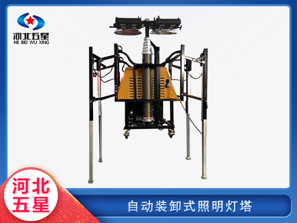 森防滅火自動(dòng)裝卸式照明燈塔